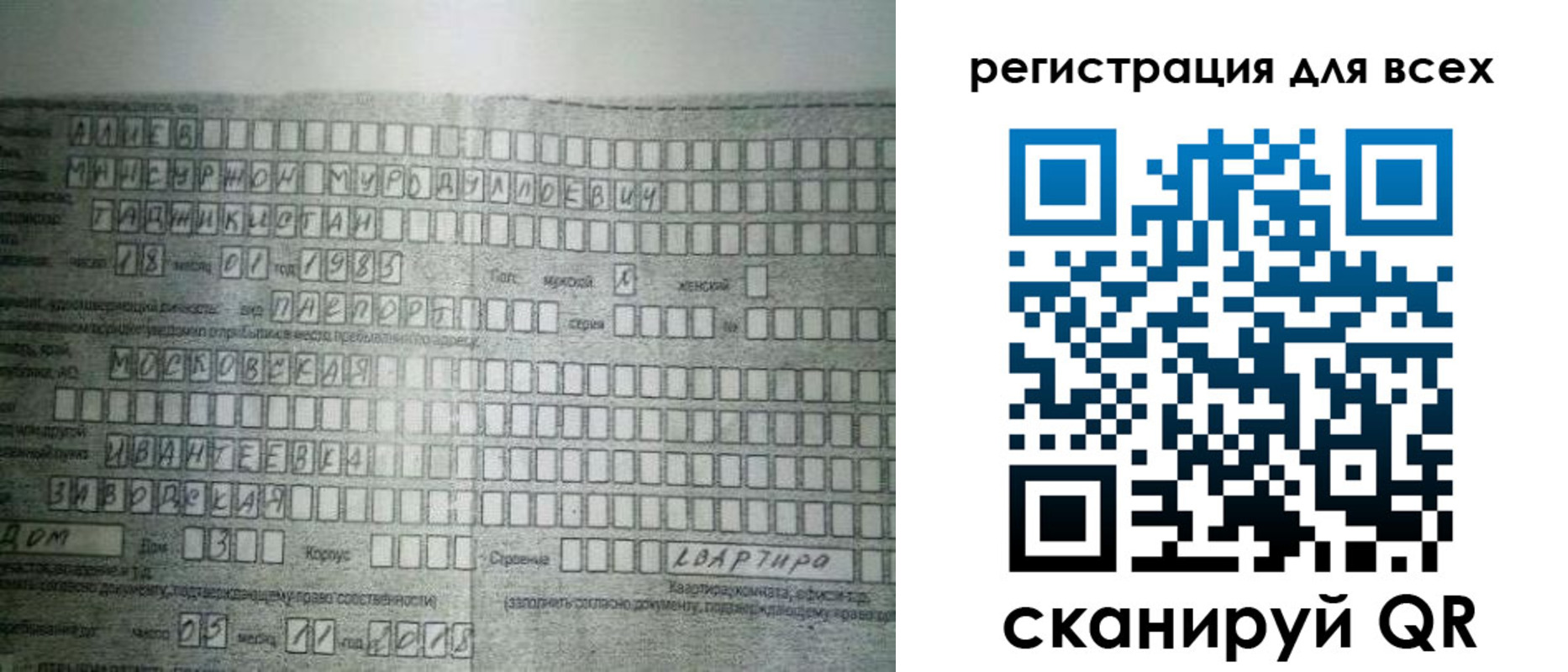 где прописаться в Свирске