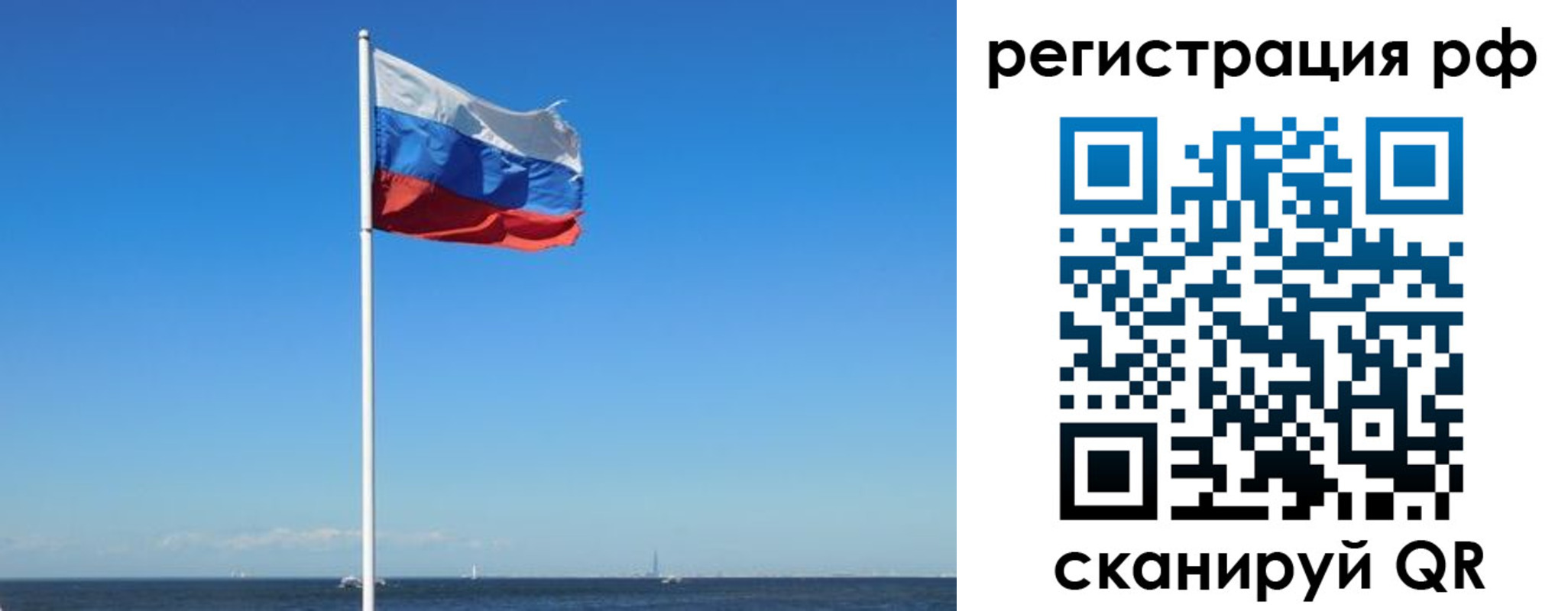 временная регистрация для школы в Свирске