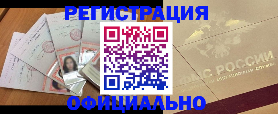 найти адрес прописки в Свирске